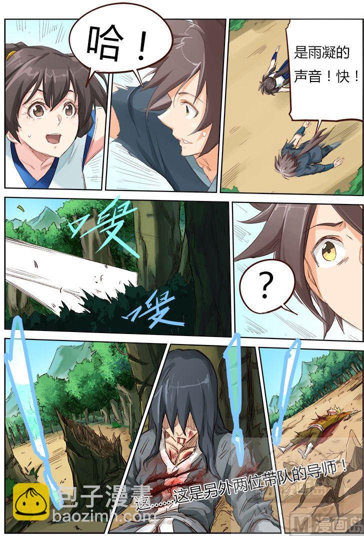 🍚星武神诀 第50话 惊人的成长 第5页
