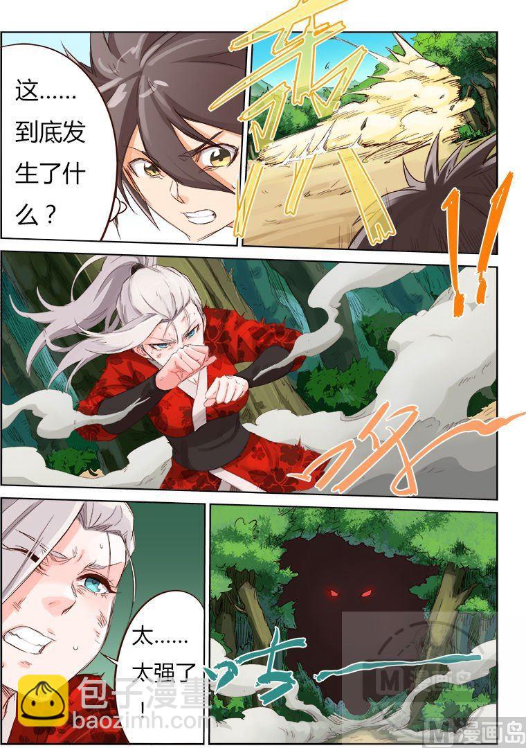 🍚星武神诀 第50话 惊人的成长 第6页