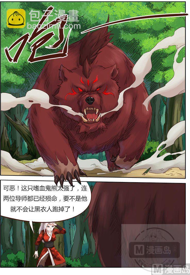 🍚星武神诀 第50话 惊人的成长 第7页