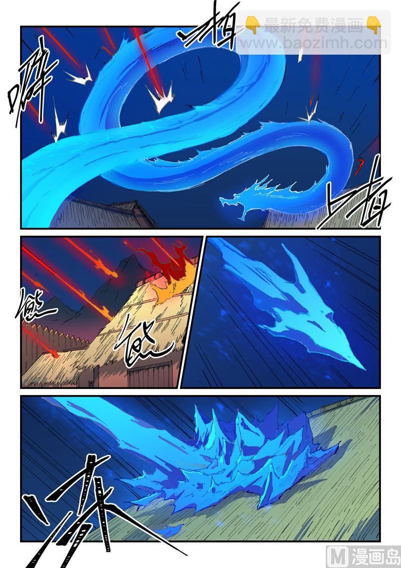 🍚星武神诀 第501话 第3页