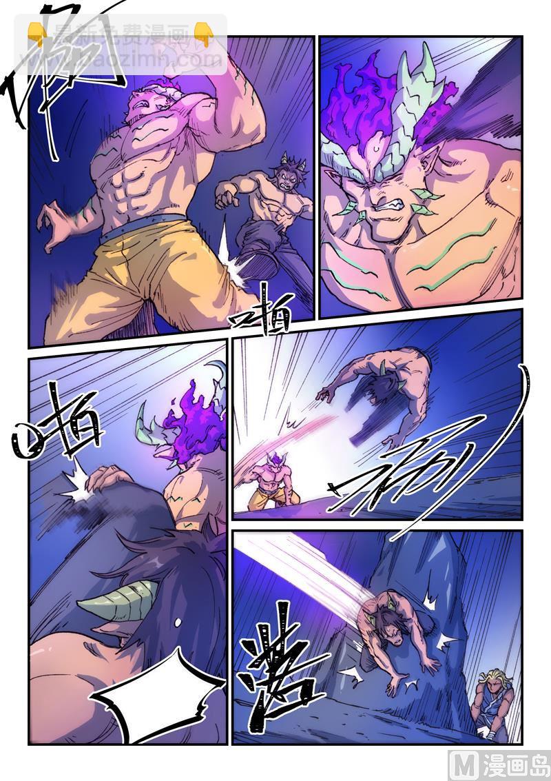 🍚星武神诀 第515话 第6页
