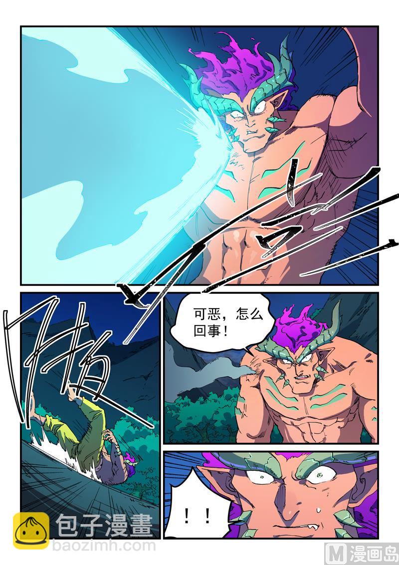 🍚星武神诀 第515话 第8页