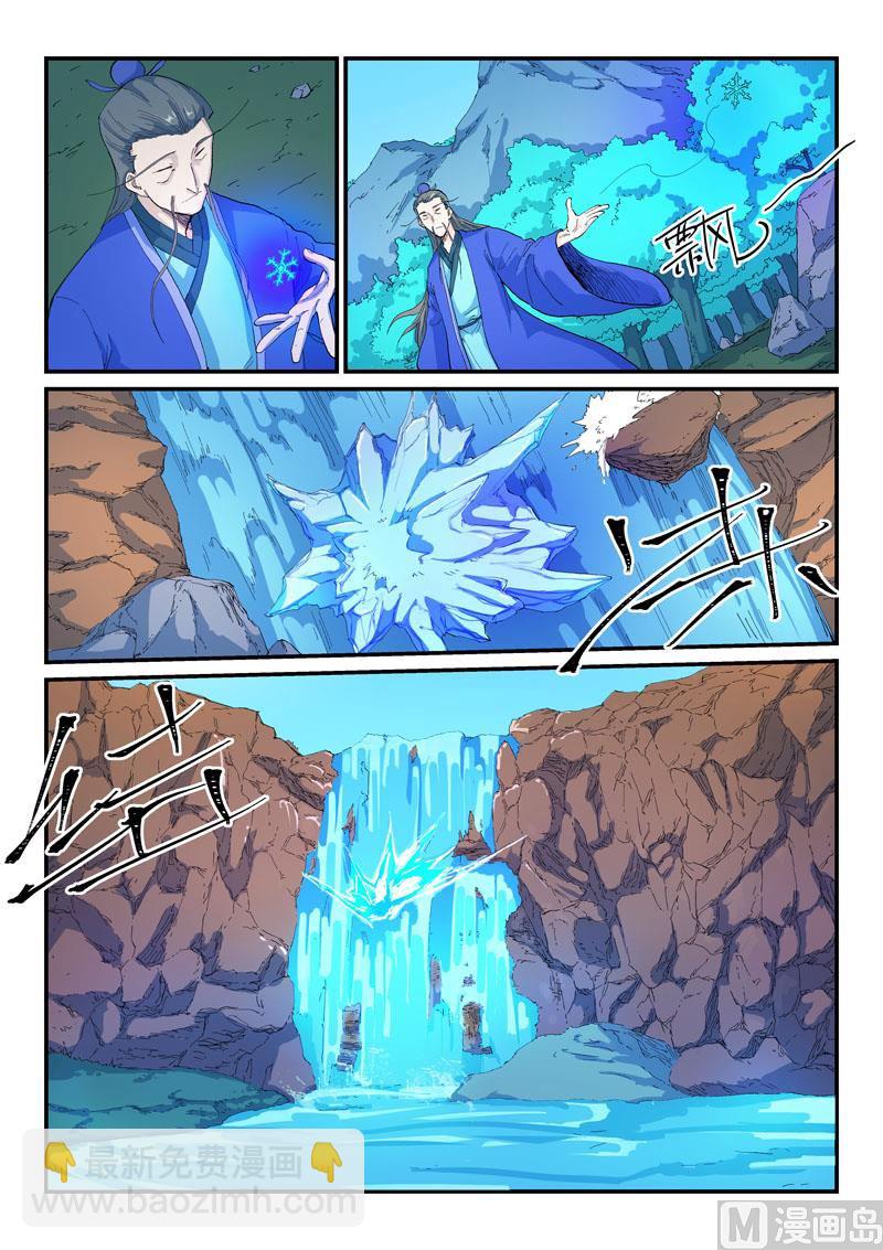 🍚星武神诀 第523话 第8页