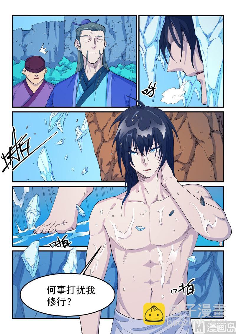 🍚星武神诀 第523话 第9页