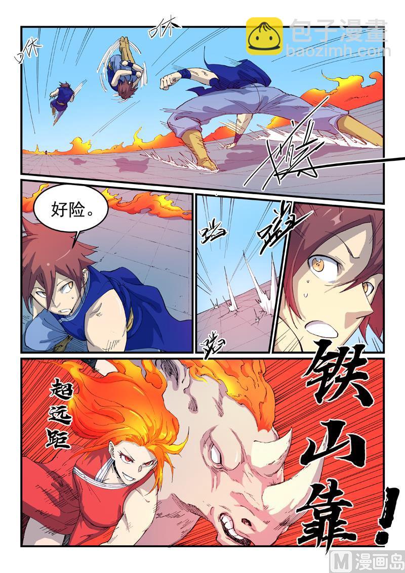 🍚星武神诀 第527话 第7页