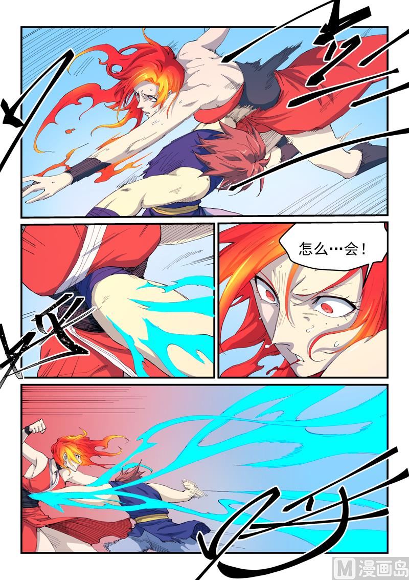 🍚星武神诀 第529话 第1页
