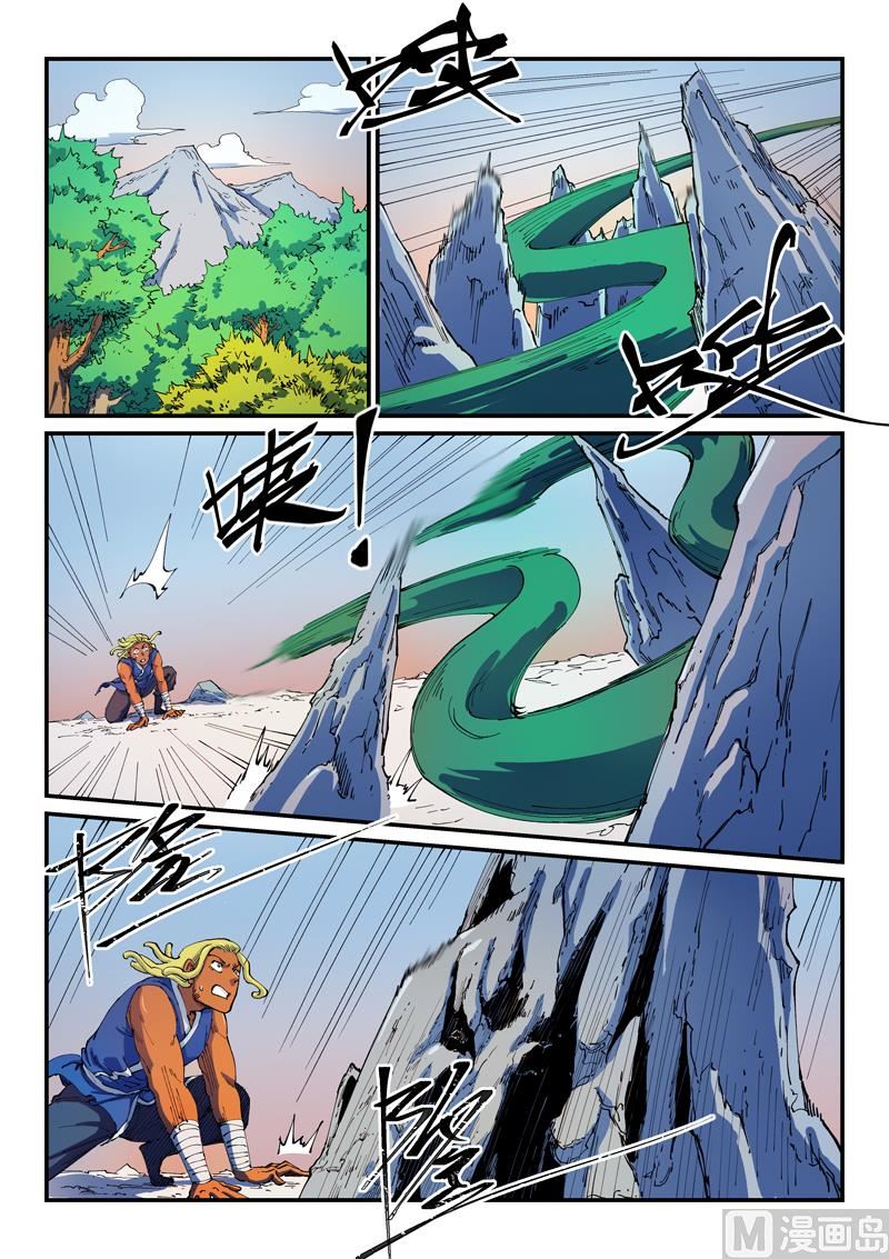 🍚星武神诀 第549话 第1页
