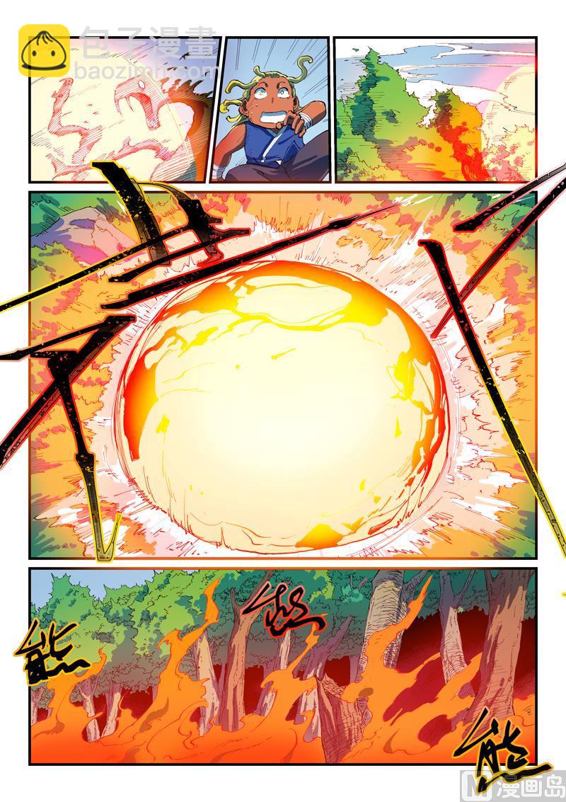 🍚星武神诀 第549话 第5页