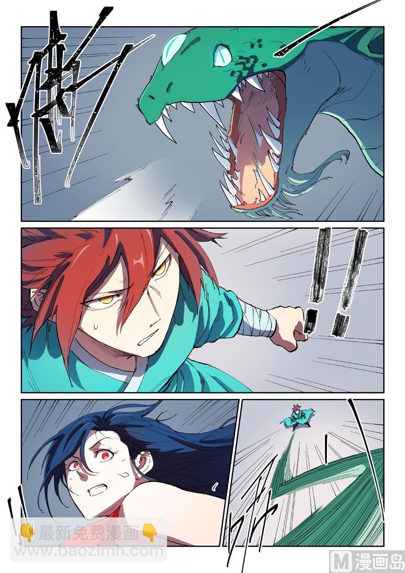 🍚星武神诀 第555话 第3页