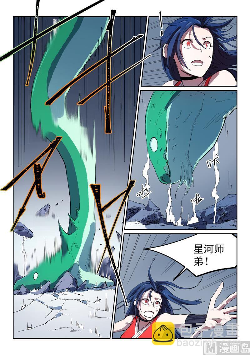 🍚星武神诀 第555话 第4页