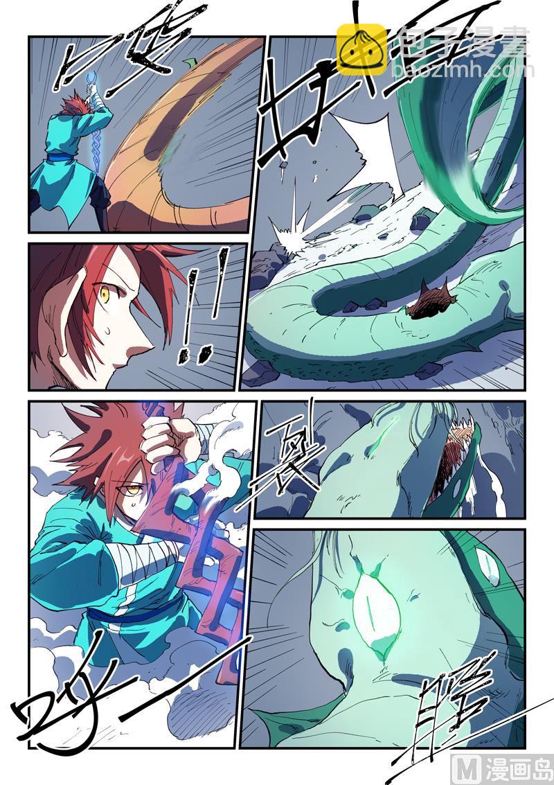 🍚星武神诀 第555话 第9页