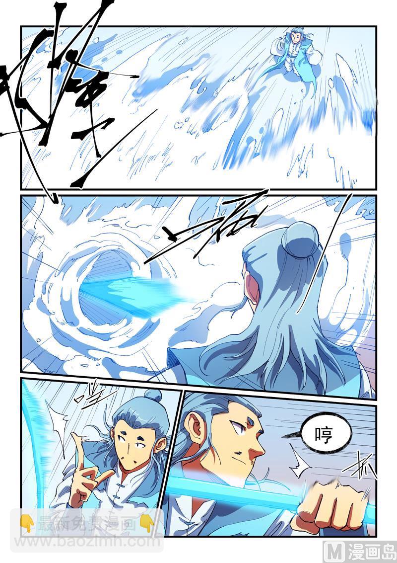 🍚星武神诀 第559话 第3页
