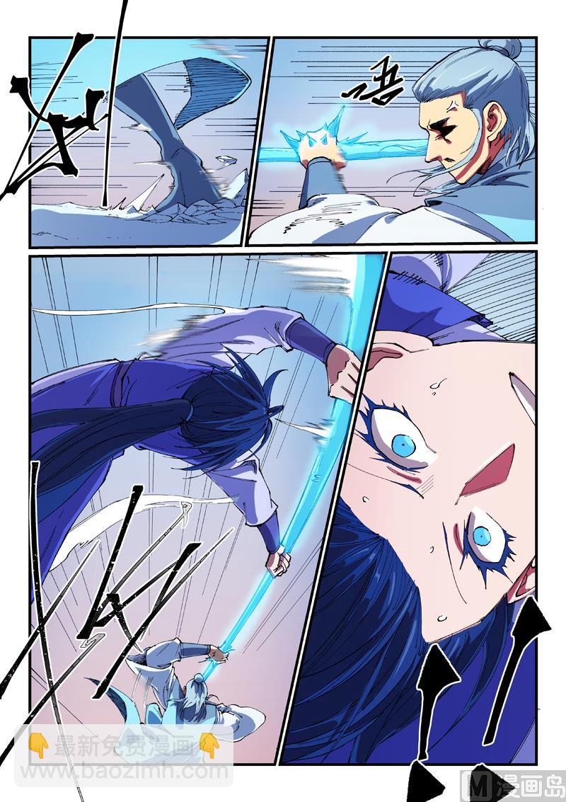 🍚星武神诀 第559话 第6页