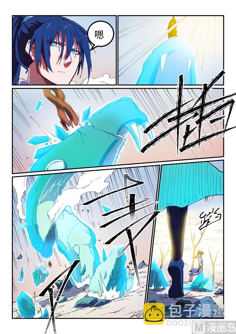 🍚星武神诀 第563话 第2页