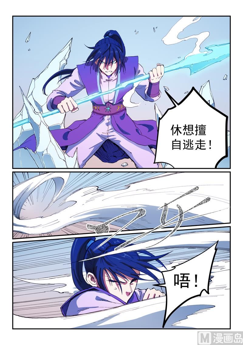 🍚星武神诀 第565话 第1页