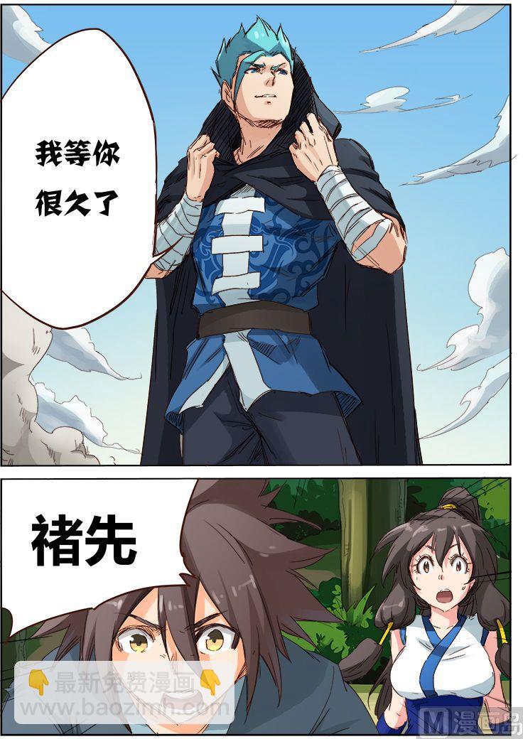 🍚星武神诀 第58话 隐杀者 第10页