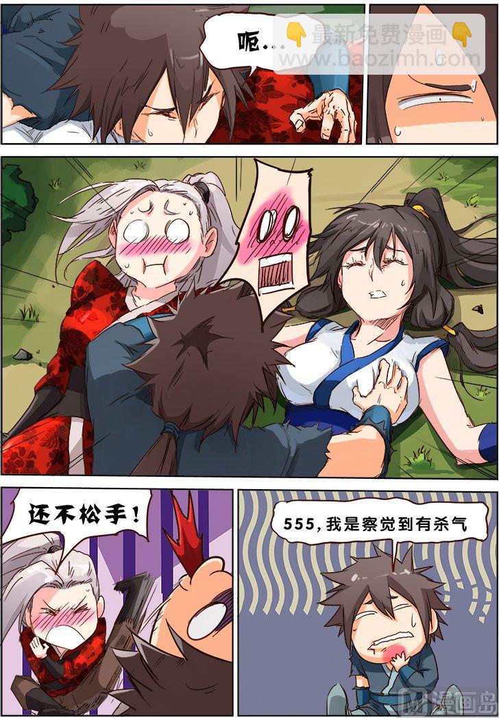 🍚星武神诀 第58话 隐杀者 第2页
