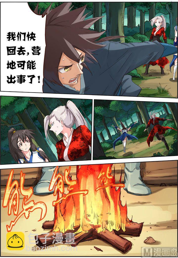 🍚星武神诀 第58话 隐杀者 第7页