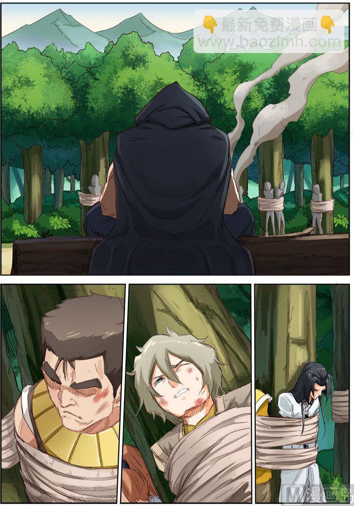 🍚星武神诀 第58话 隐杀者 第8页
