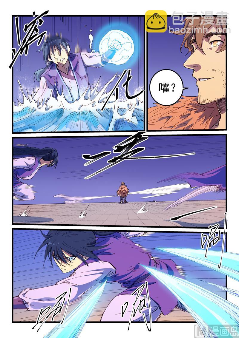 🍚星武神诀 第583话 第2页