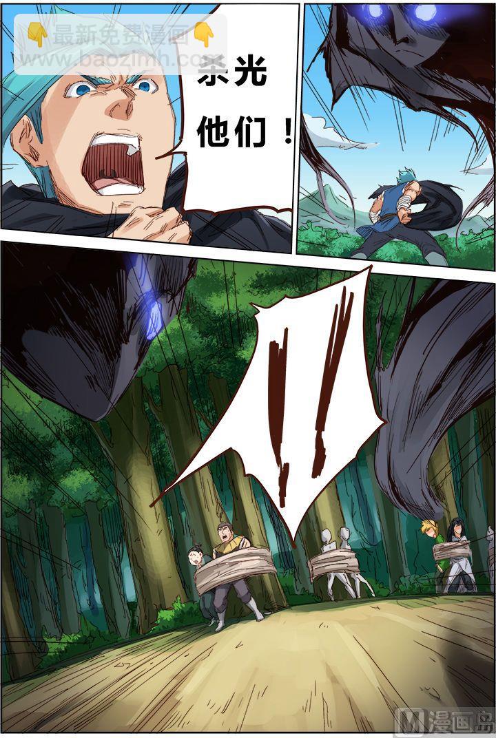 🍚星武神诀 第60话 杀光他们 第5页