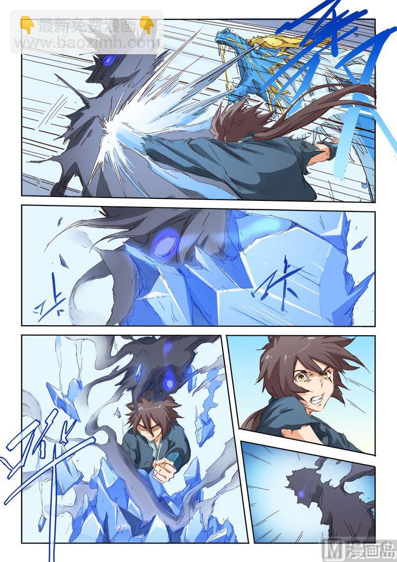 🍚星武神诀 第60话 杀光他们 第7页