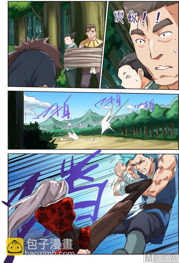 🍚星武神诀 第60话 杀光他们 第9页