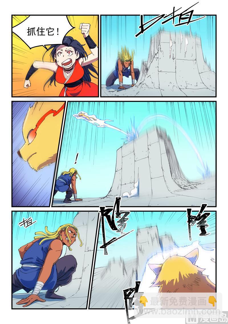 🍚星武神诀 第589话 第3页