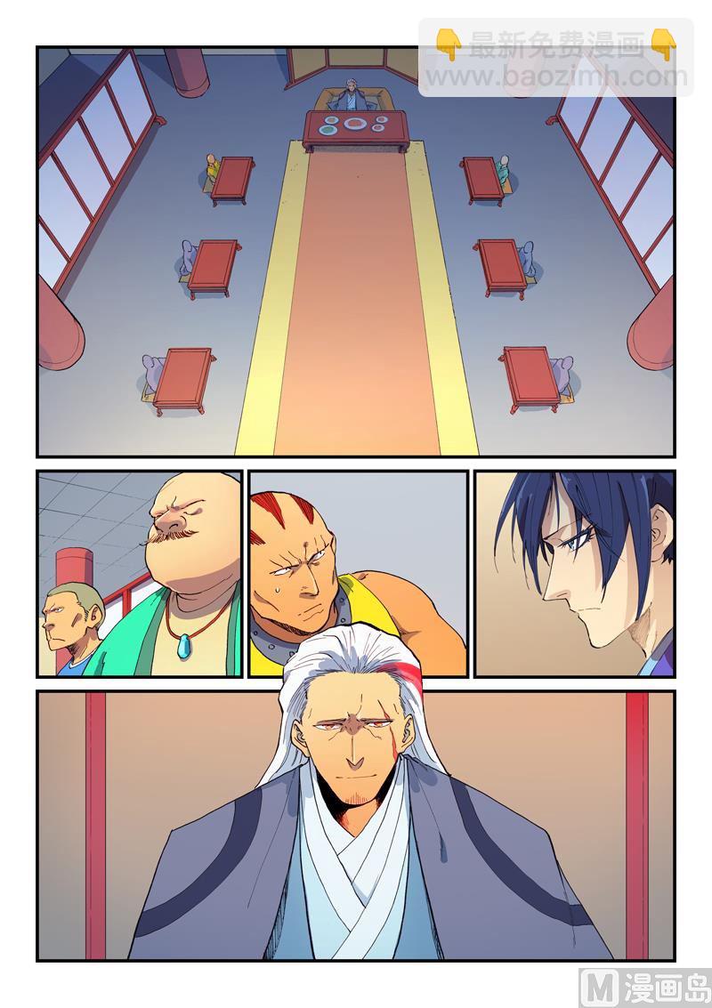 🍚星武神诀 第593话 第5页