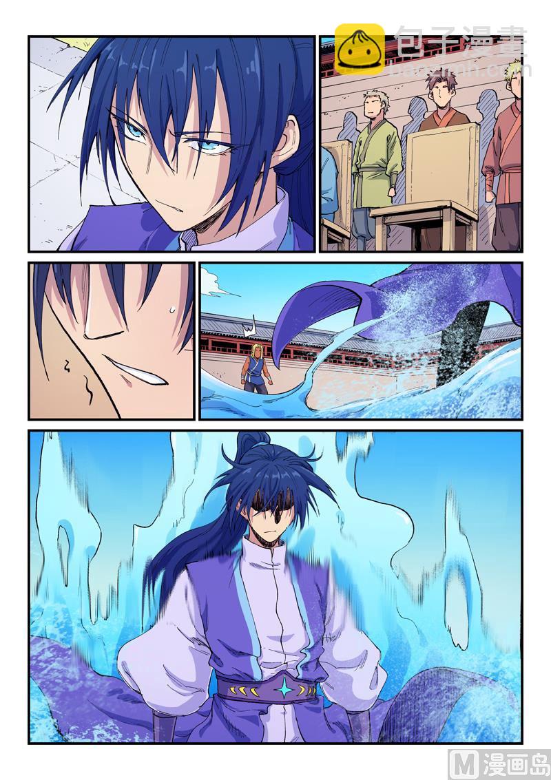 🍚星武神诀 第599话 第5页