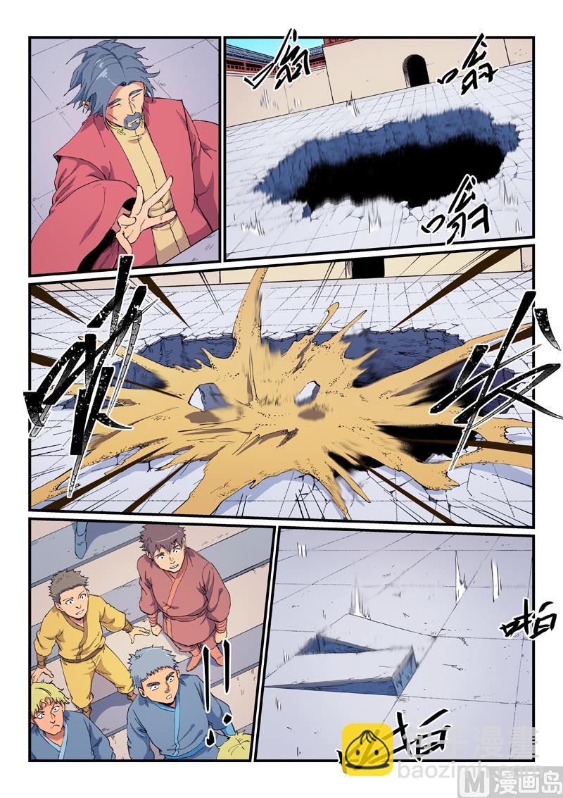🍚星武神诀 第601话 第7页