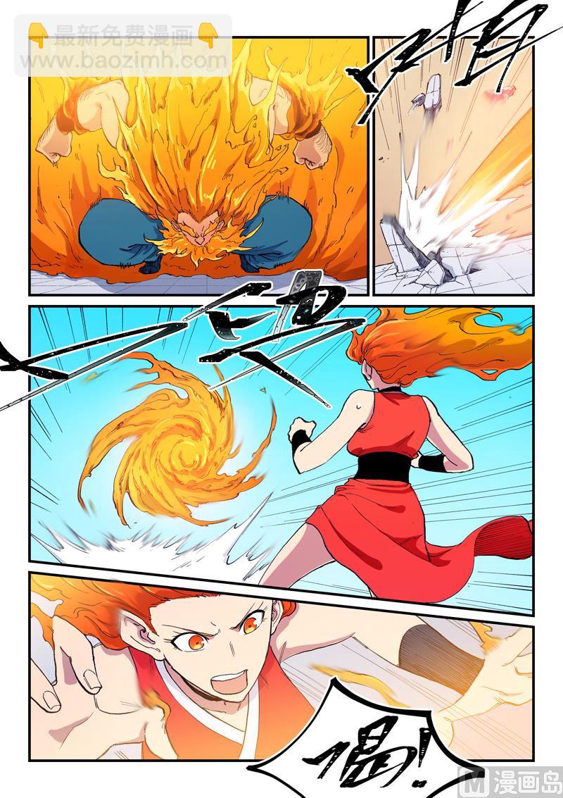 🍚星武神诀 第603话 第6页