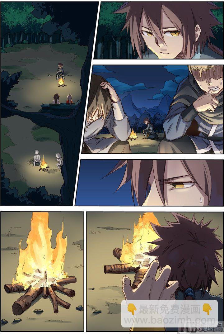 🍚星武神诀 第62话 身份暴露 第3页