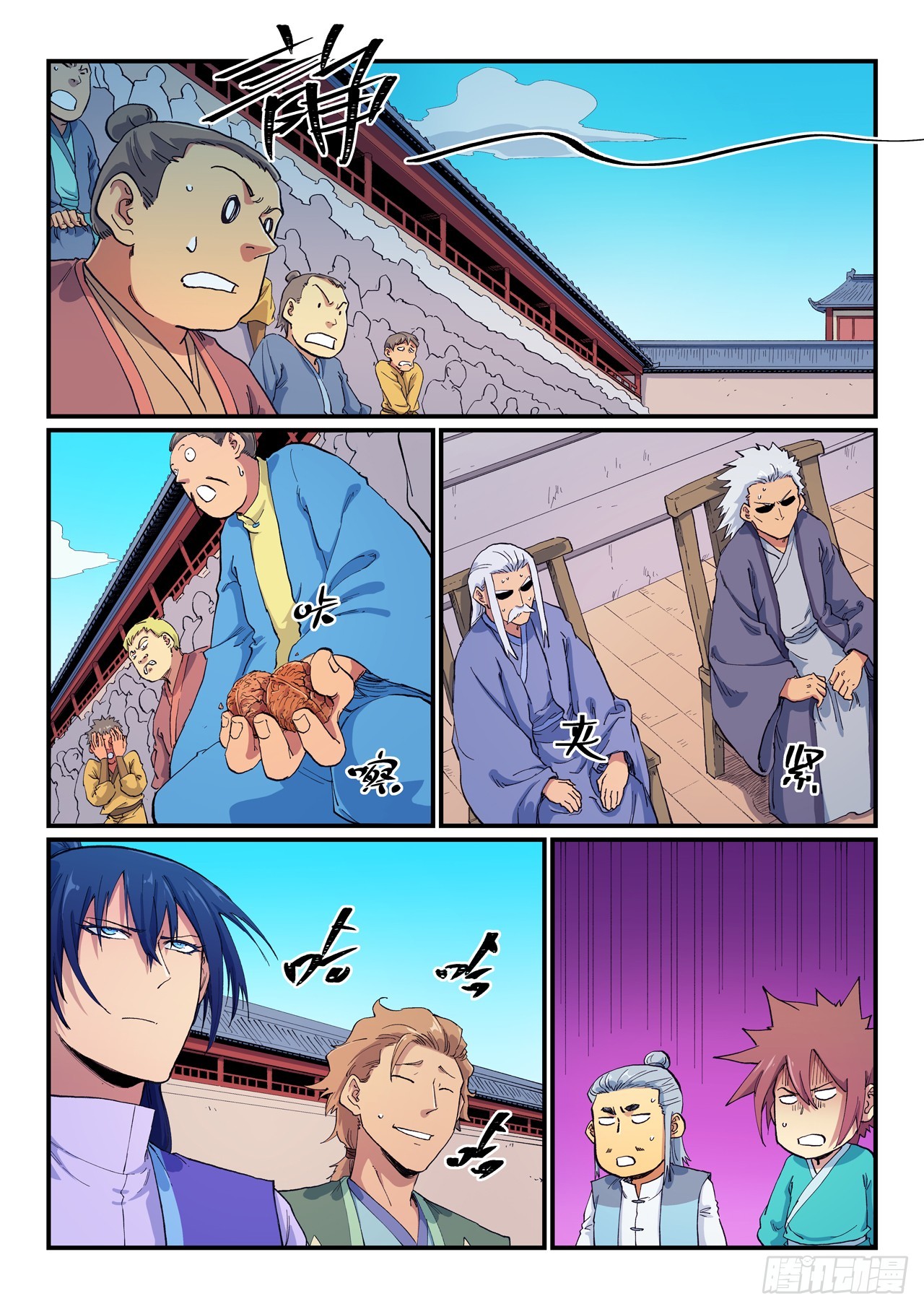 🍚星武神诀 第605话 第1页