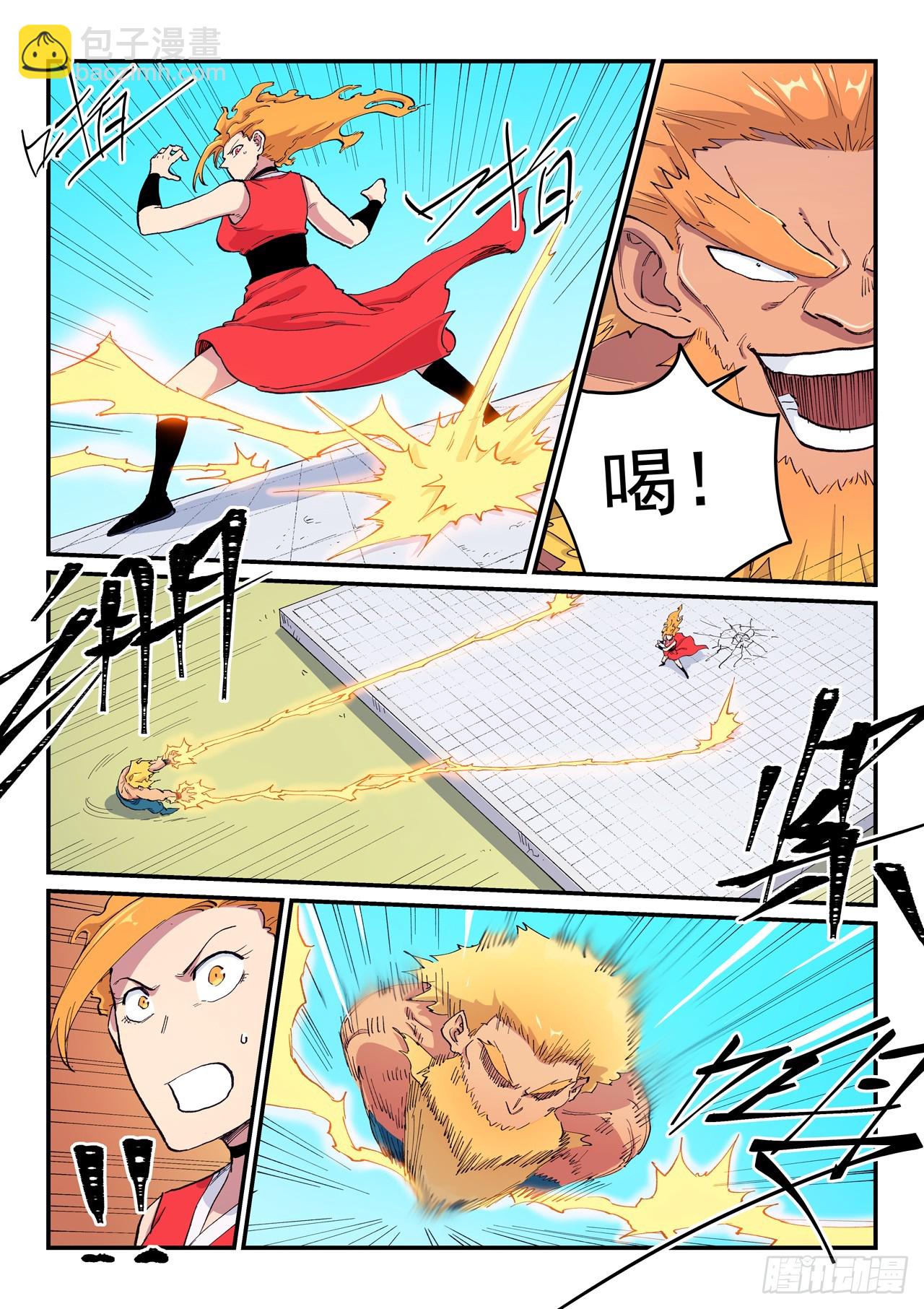 🍚星武神诀 第605话 第8页