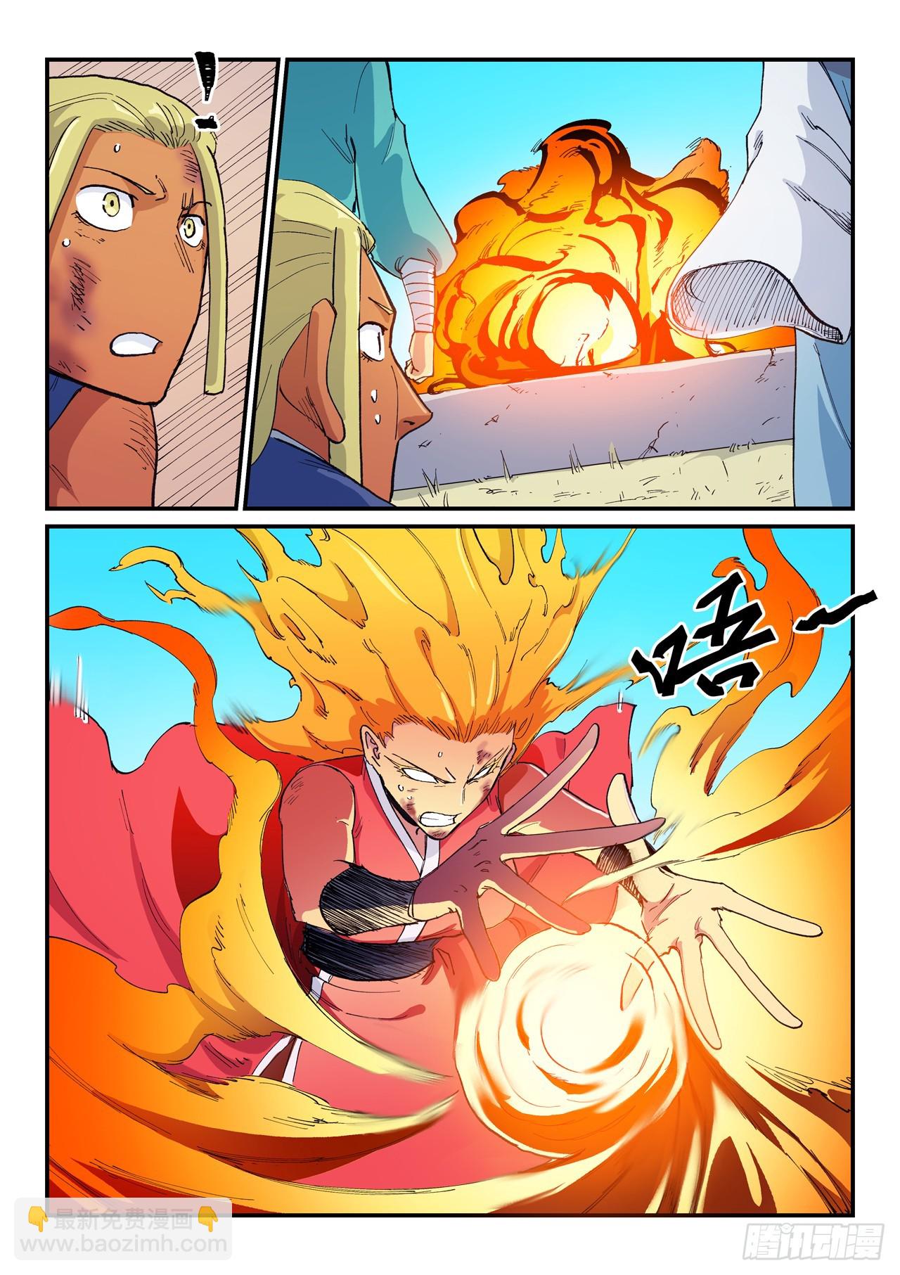 🍚星武神诀 第609话 第5页