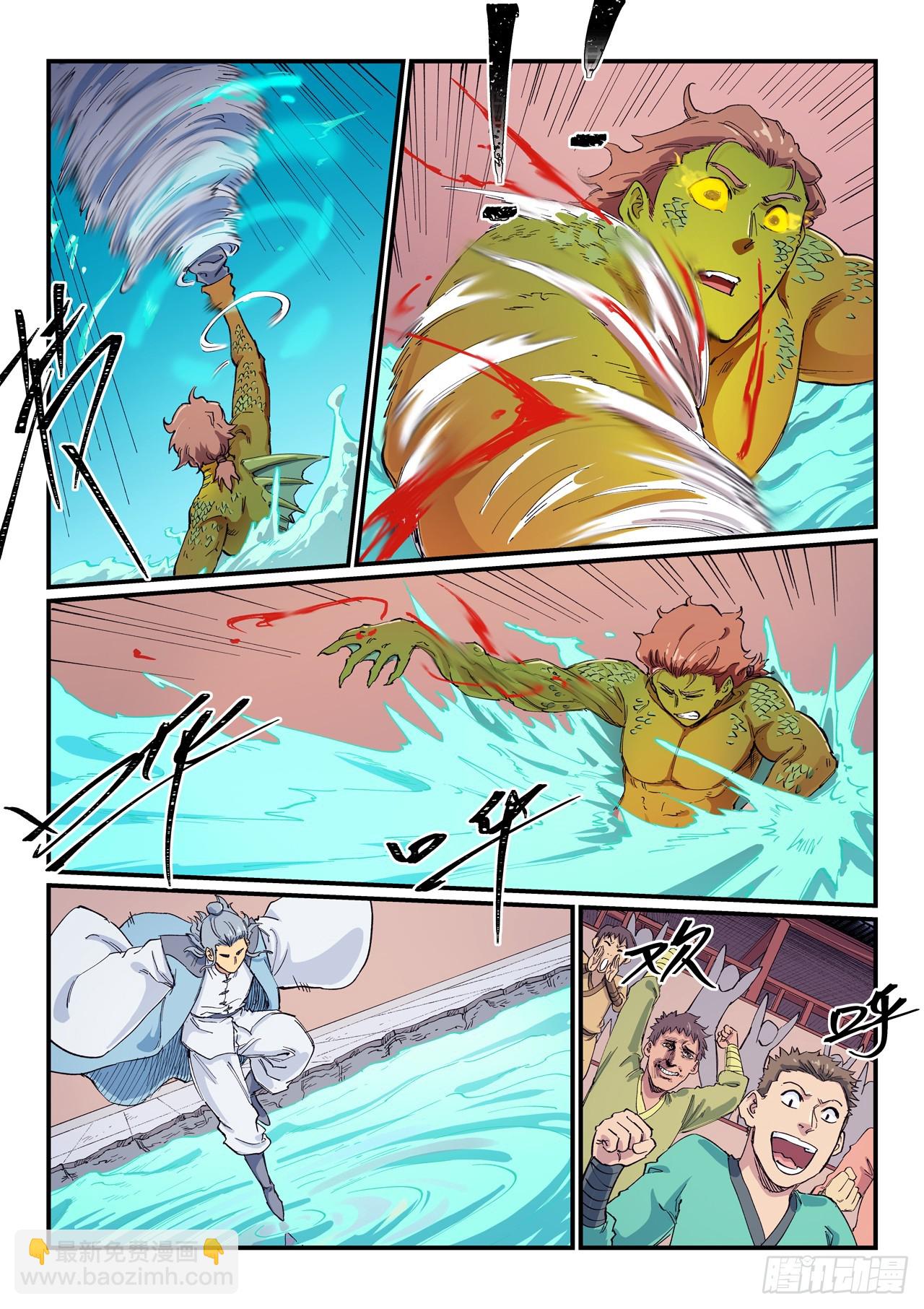 🍚星武神诀 第613话 第7页