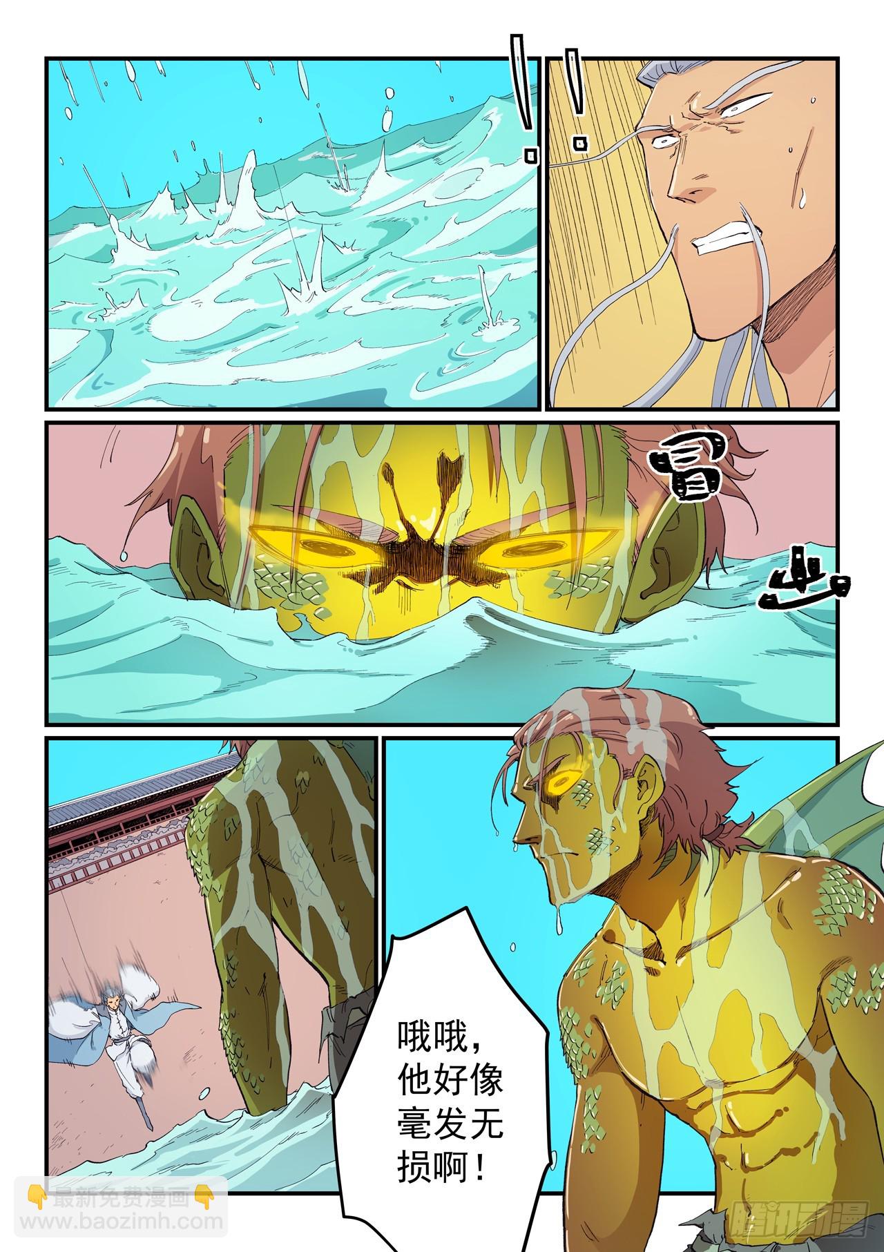 🍚星武神诀 第615话 第3页