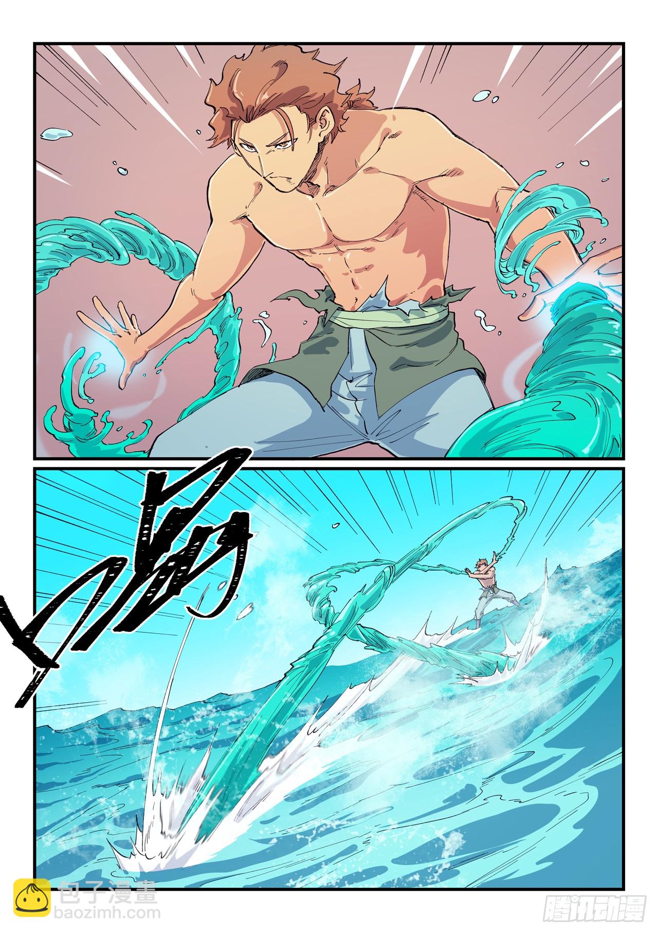 🍚星武神诀 第615话 第8页
