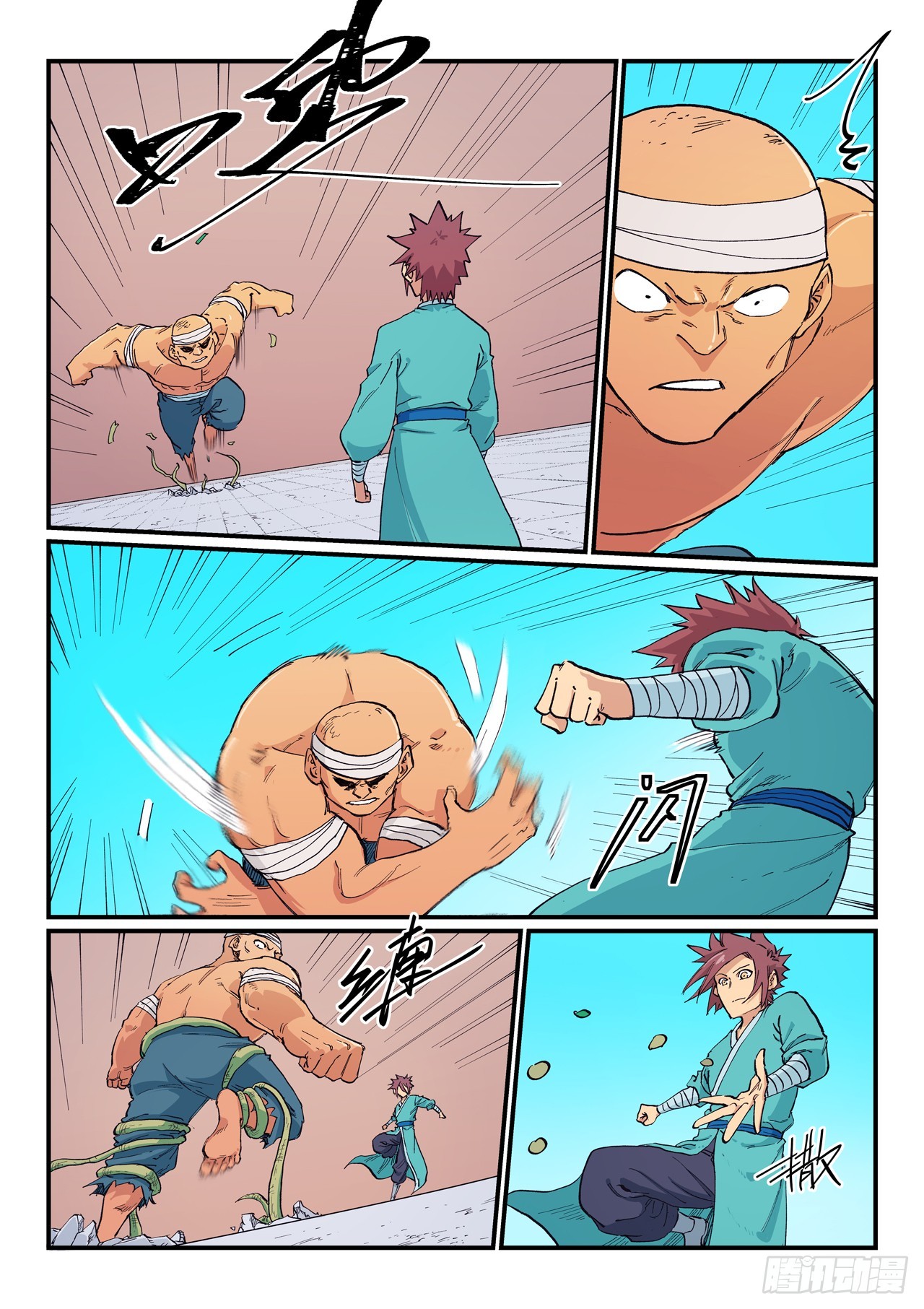 🍚星武神诀 第619话 第1页