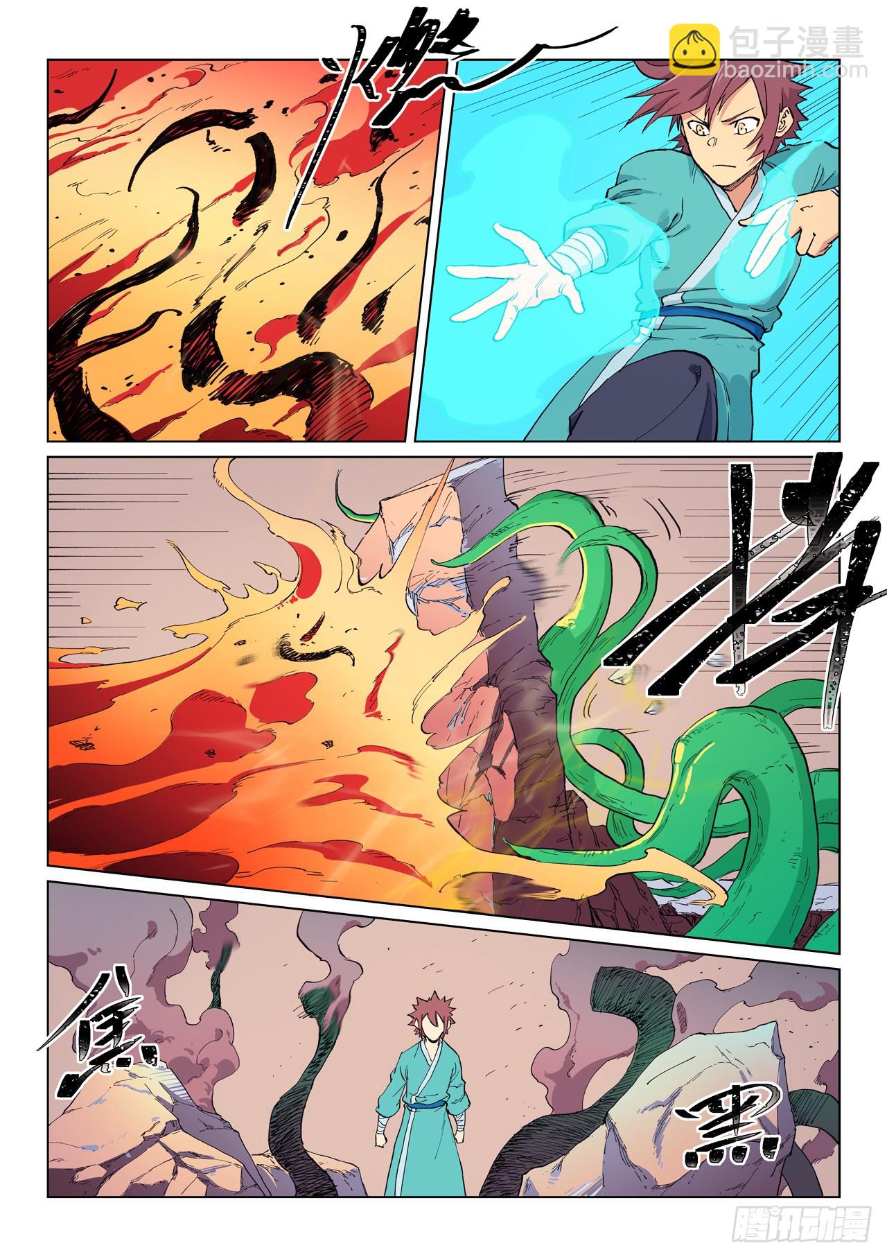 🍚星武神诀 第619话 第3页