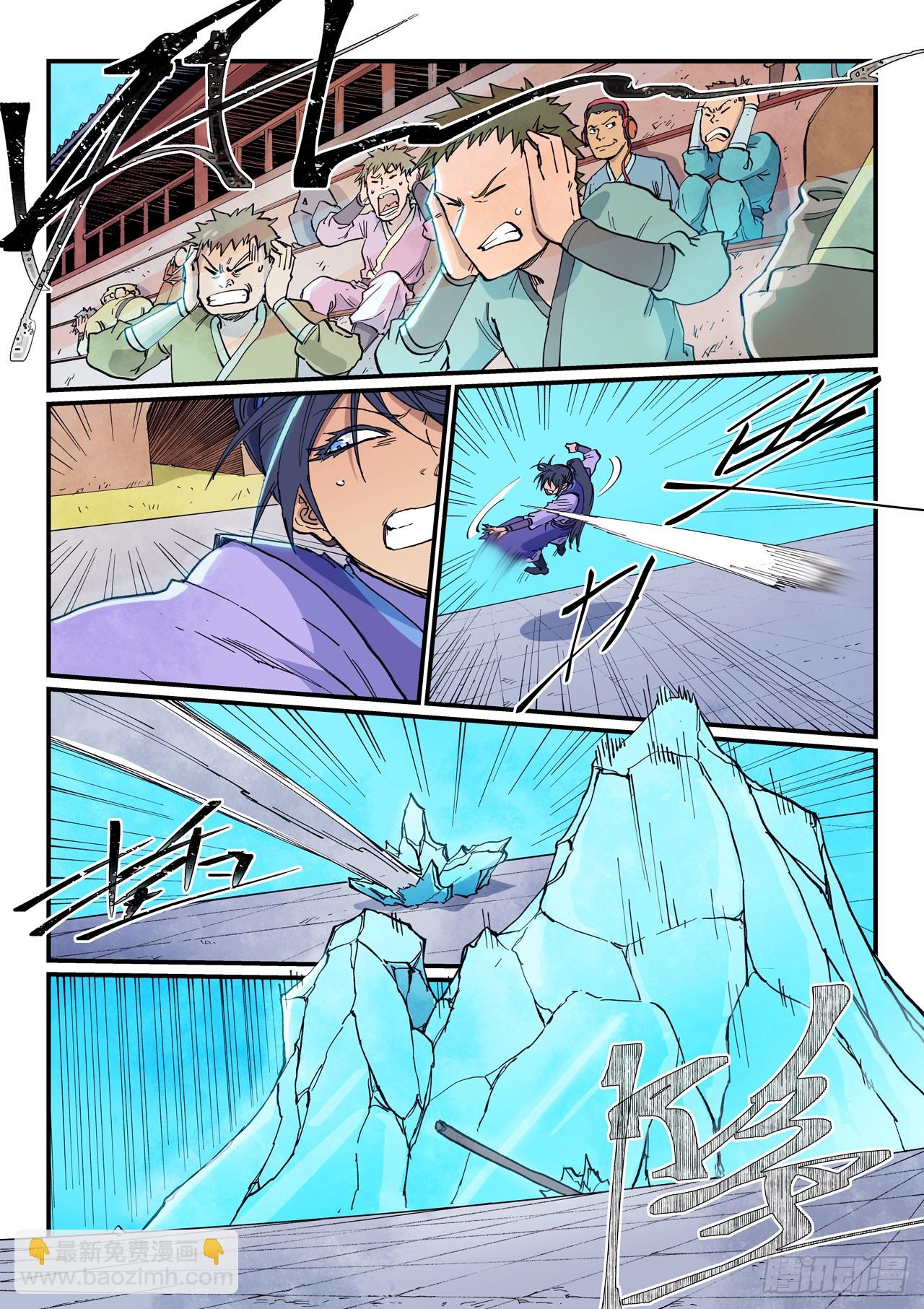 🍚星武神诀 第623话 第3页