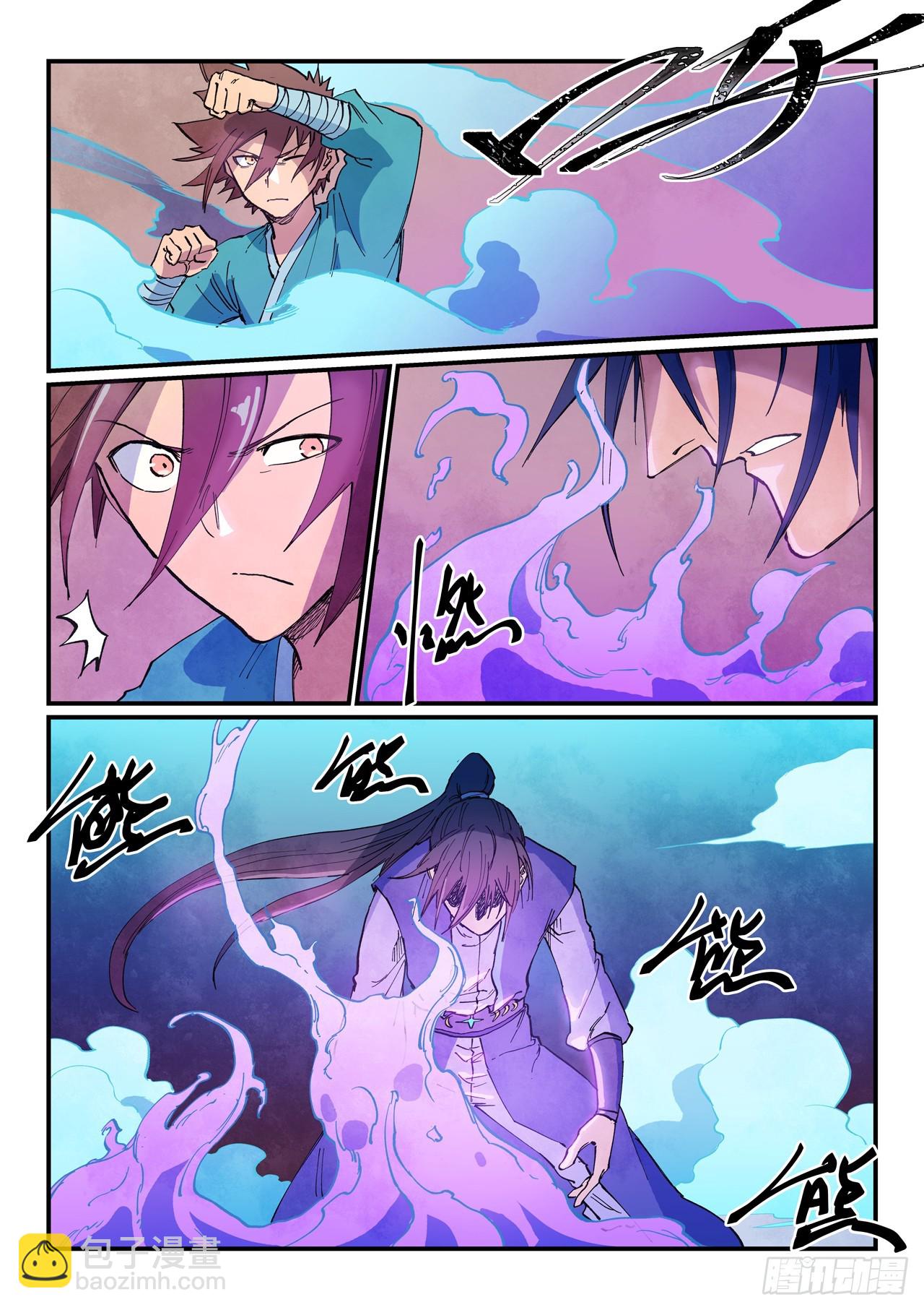 🍚星武神诀 第623话 第8页