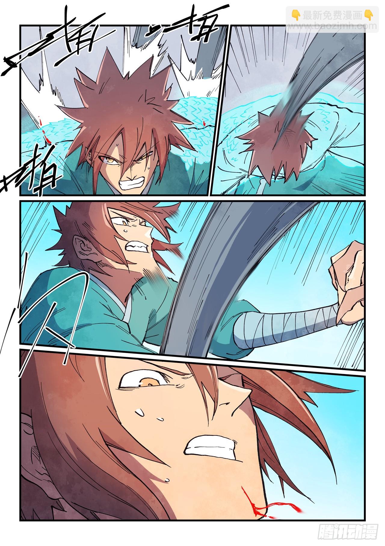 🍚星武神诀 第625话 第8页