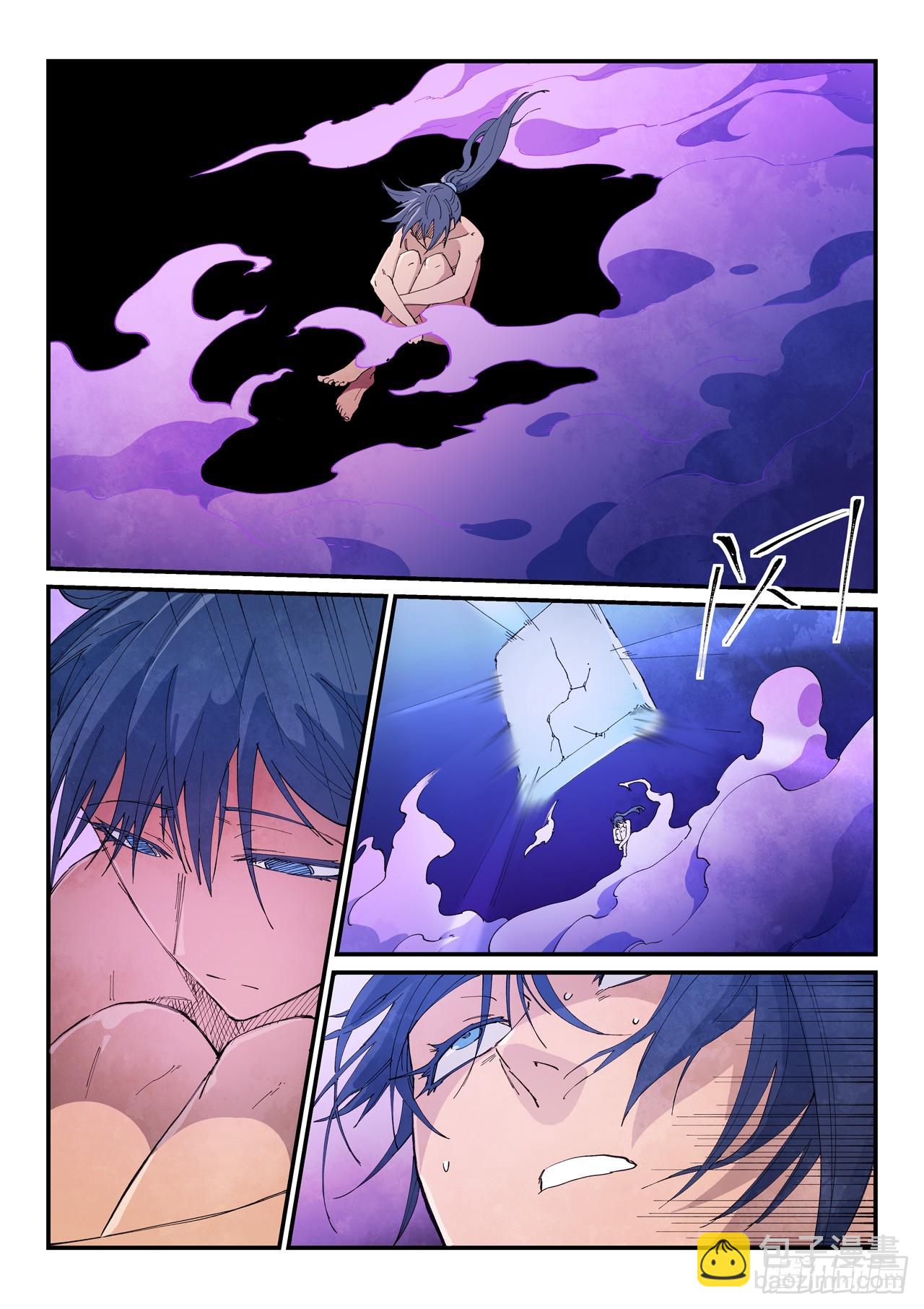 🍚星武神诀 第627话 第6页