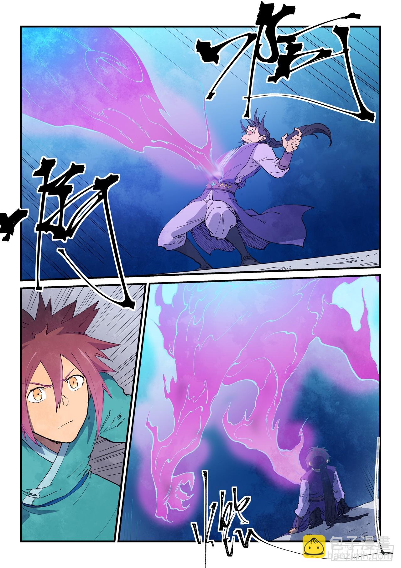 🍚星武神诀 第627话 第8页