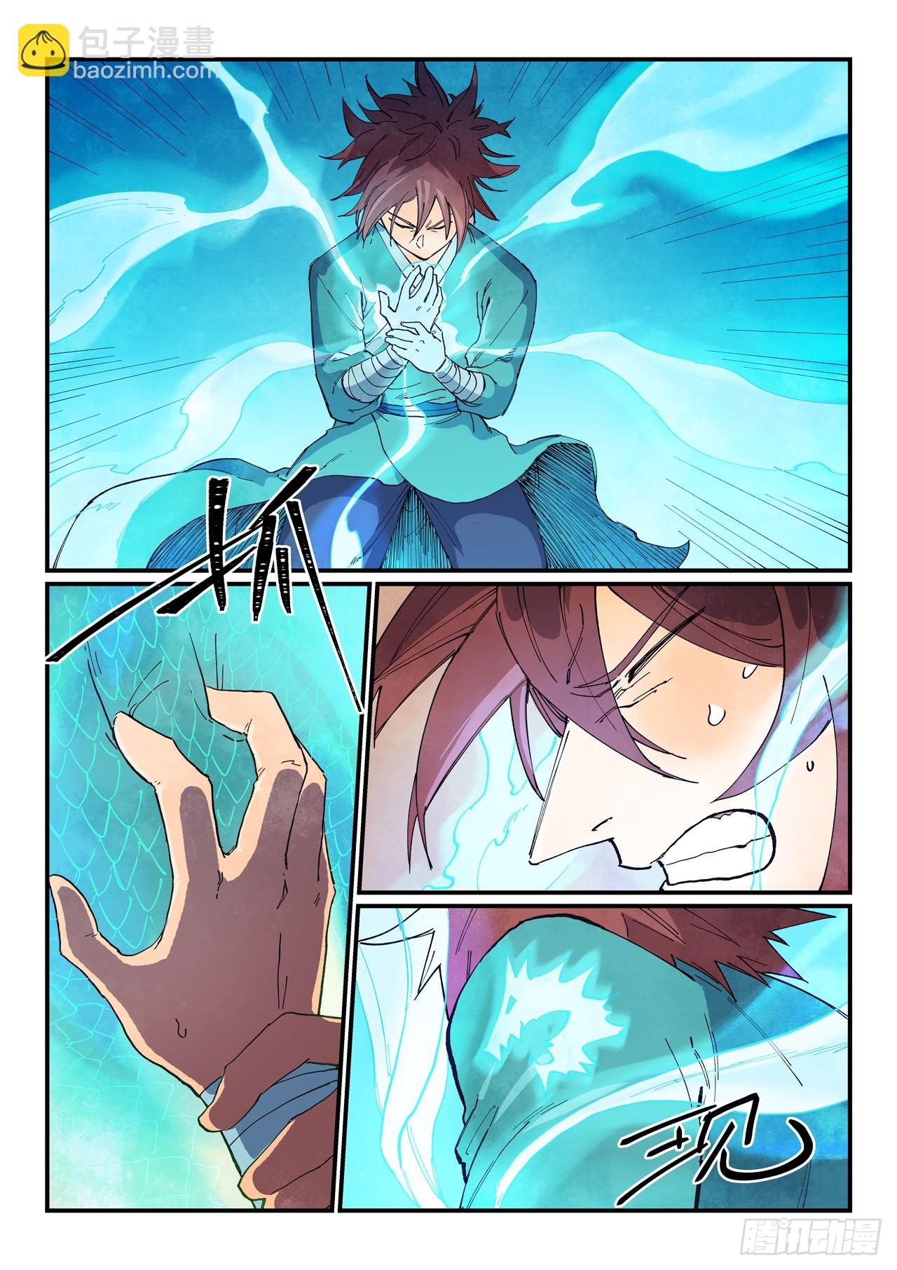 🍚星武神诀 第629话 第7页