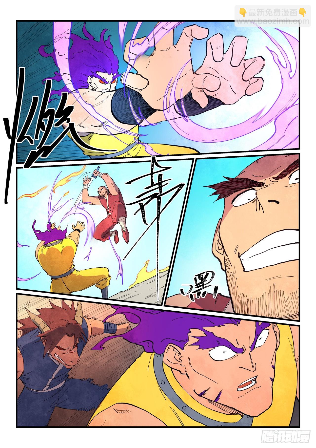 🍚星武神诀 第631话 第6页