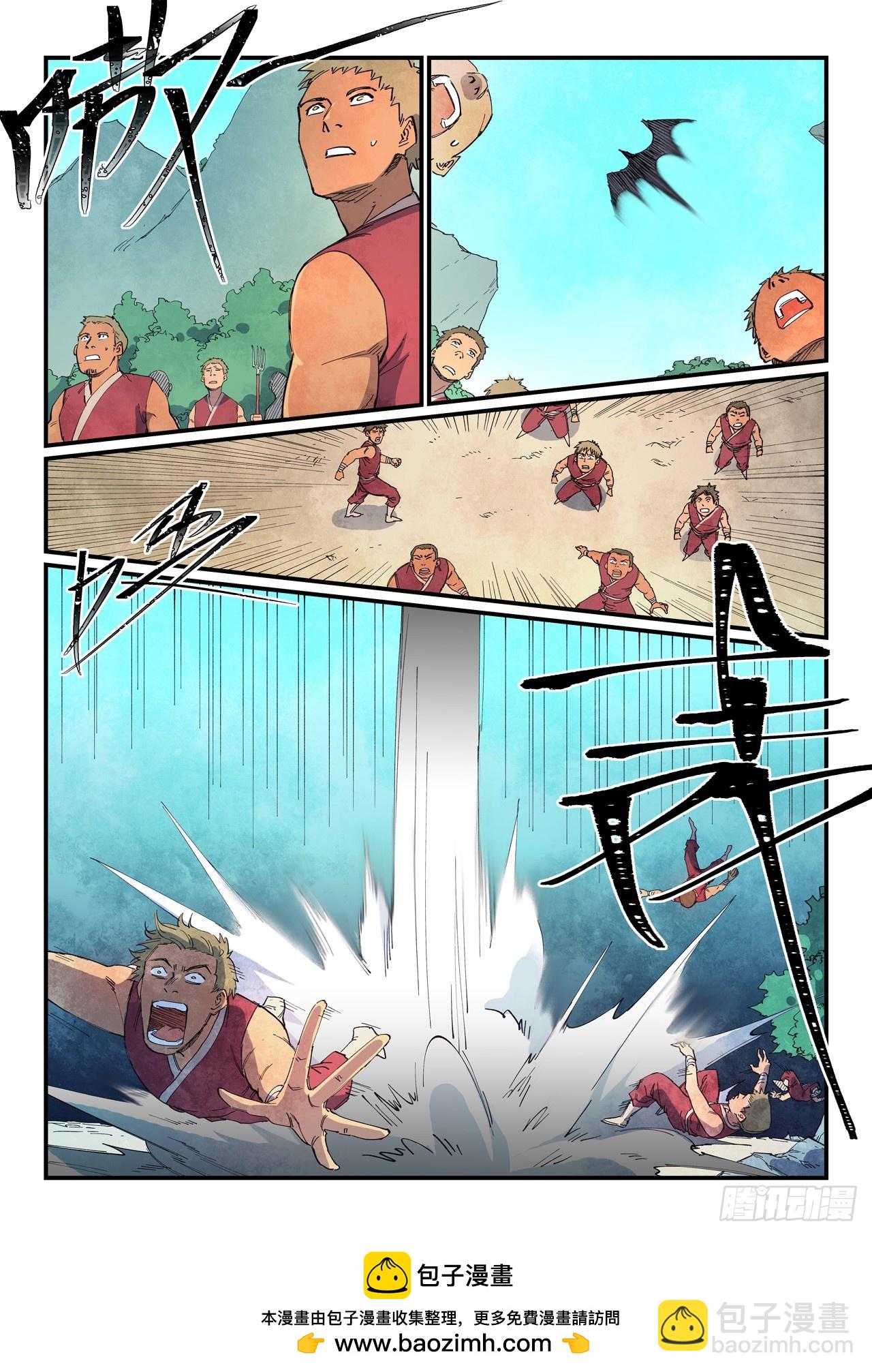 🍚星武神诀 第631话 第9页