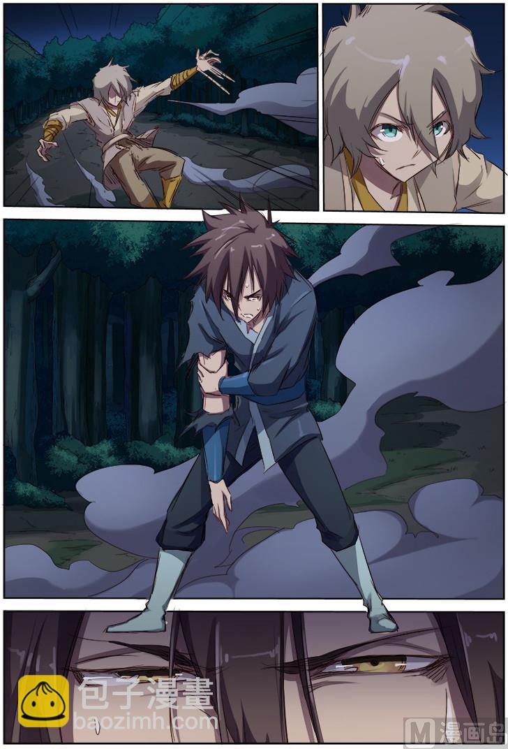 🍚星武神诀 第66话 阻止 第5页